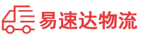 永州到灵山县物流公司